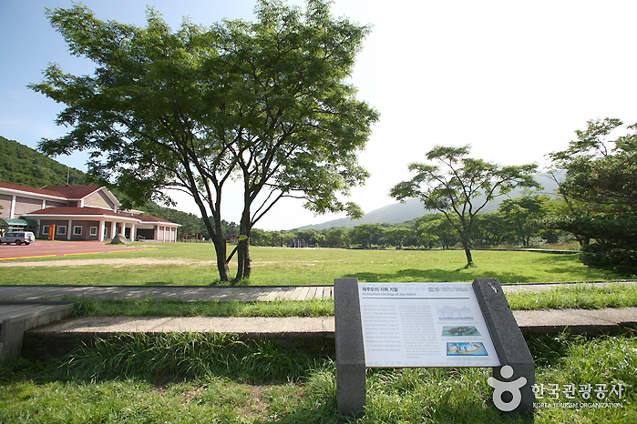 Hallasan National Park Visitor Center